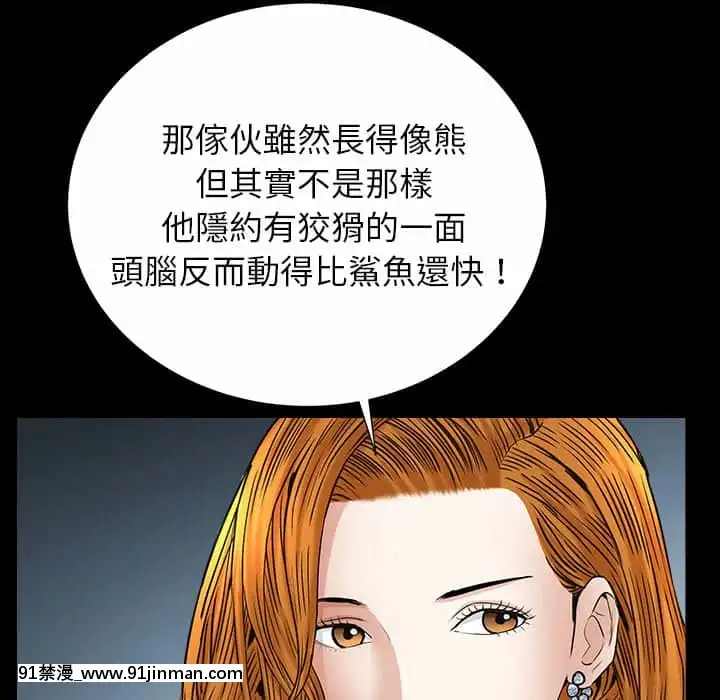 圈套36-37話[推薦 h漫]