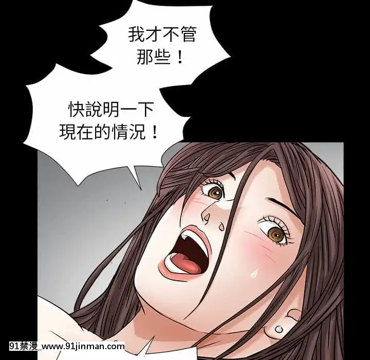 圈套36-37話[推薦 h漫]