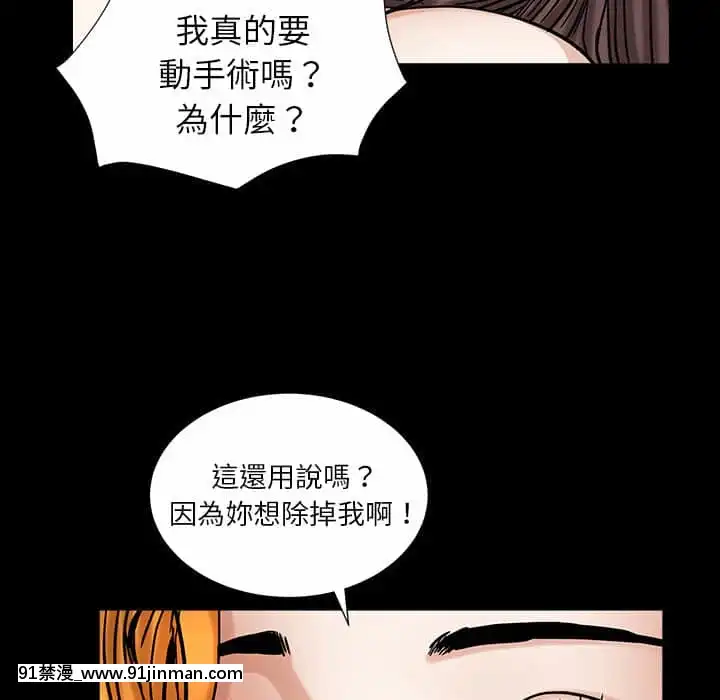 圈套36-37話[推薦 h漫]