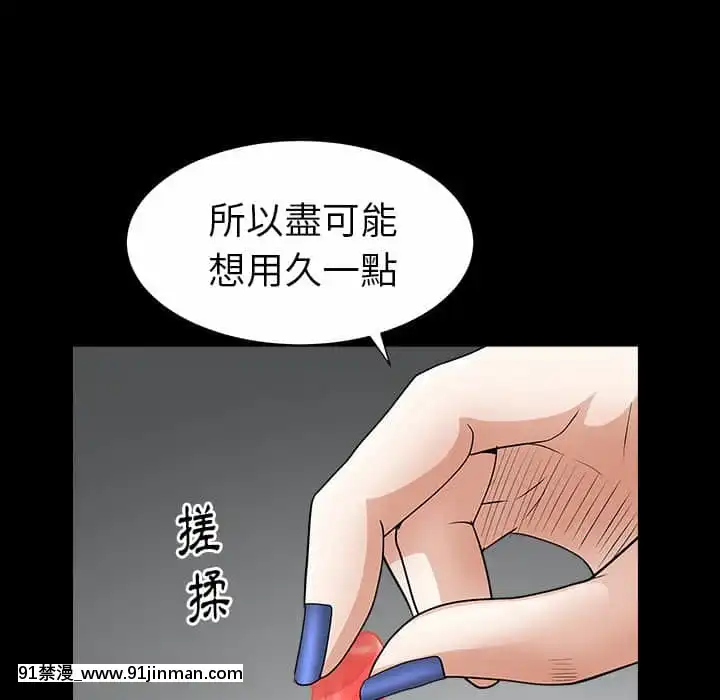 圈套36-37話[推薦 h漫]