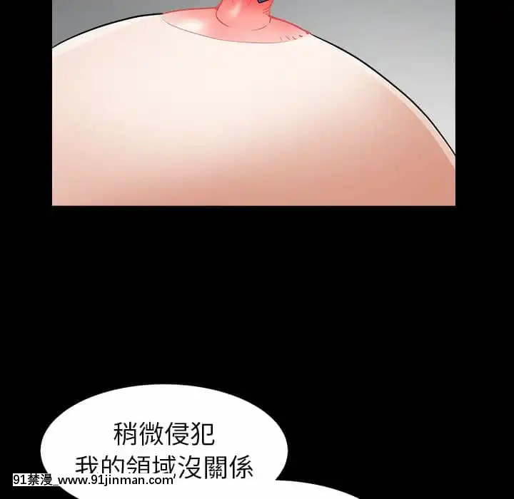 圈套36-37話[推薦 h漫]