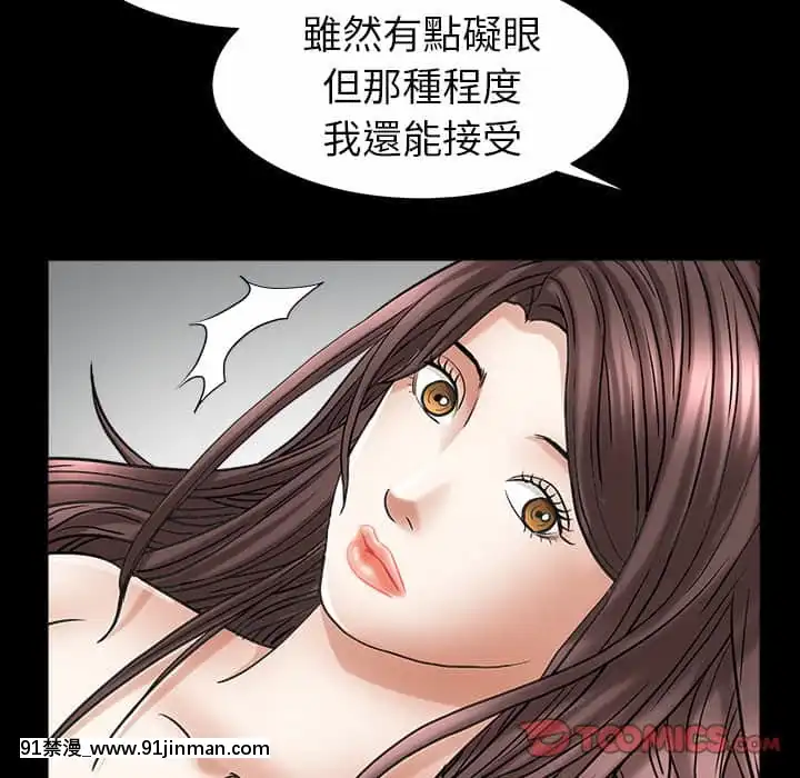 圈套36-37話[推薦 h漫]