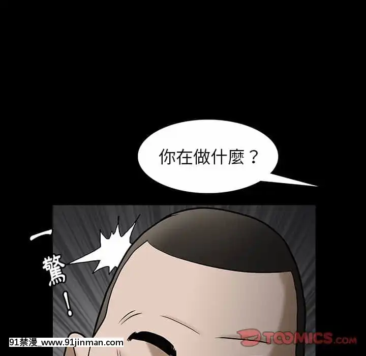 圈套36-37話[推薦 h漫]