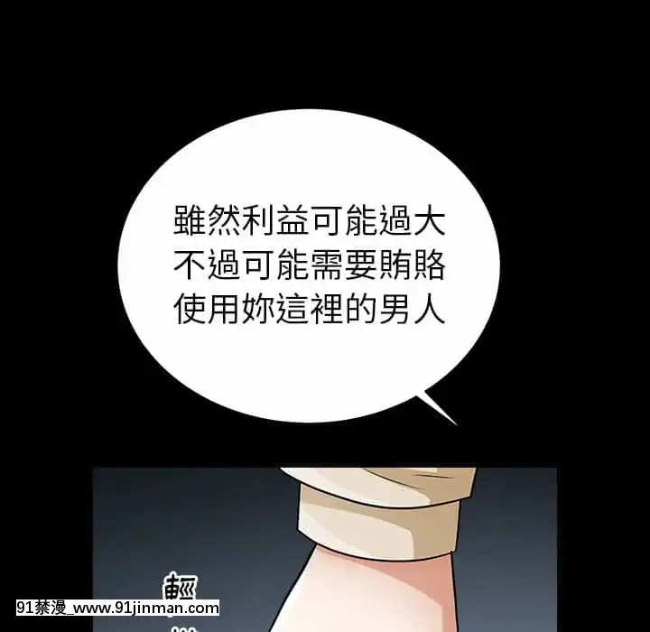 圈套36-37話[推薦 h漫]