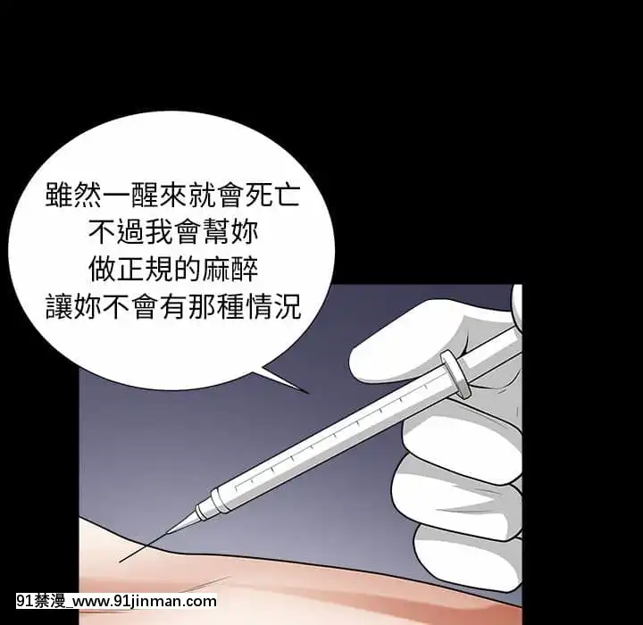 圈套36-37話[推薦 h漫]