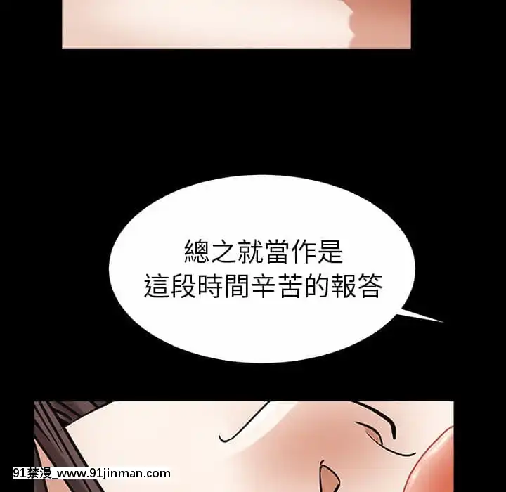 圈套36-37話[推薦 h漫]