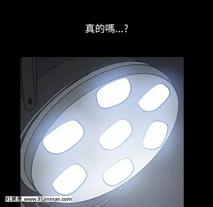 圈套36-37話[推薦 h漫]