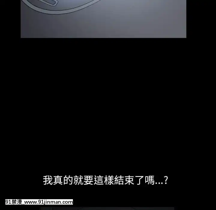 圈套36-37話[推薦 h漫]
