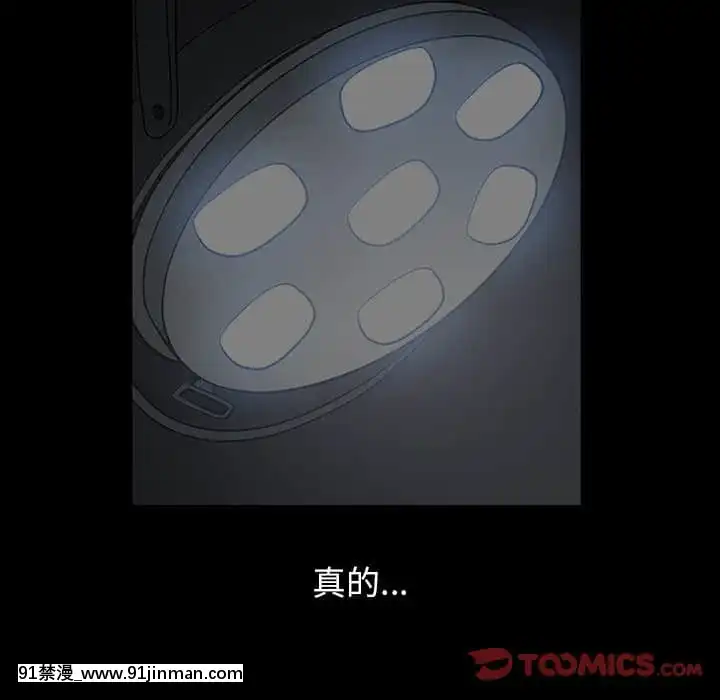 圈套36-37話[推薦 h漫]