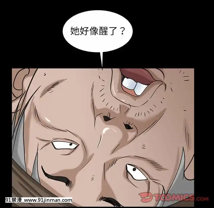 圈套36-37話[推薦 h漫]