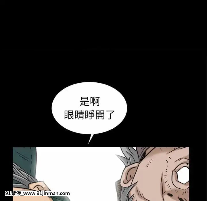 圈套36-37話[推薦 h漫]