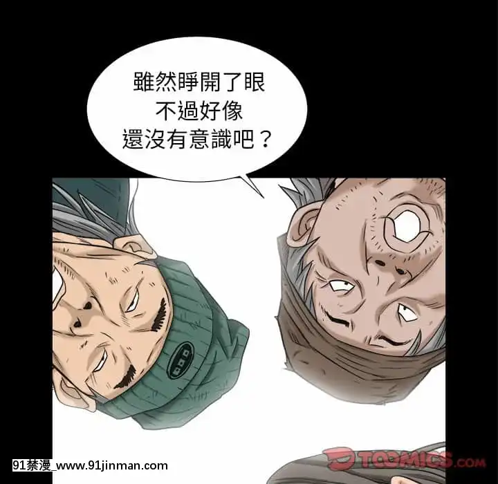 圈套36-37話[推薦 h漫]