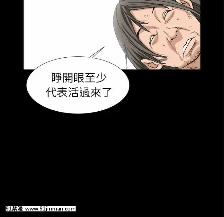圈套36-37話[推薦 h漫]