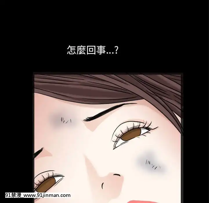 圈套36-37話[推薦 h漫]
