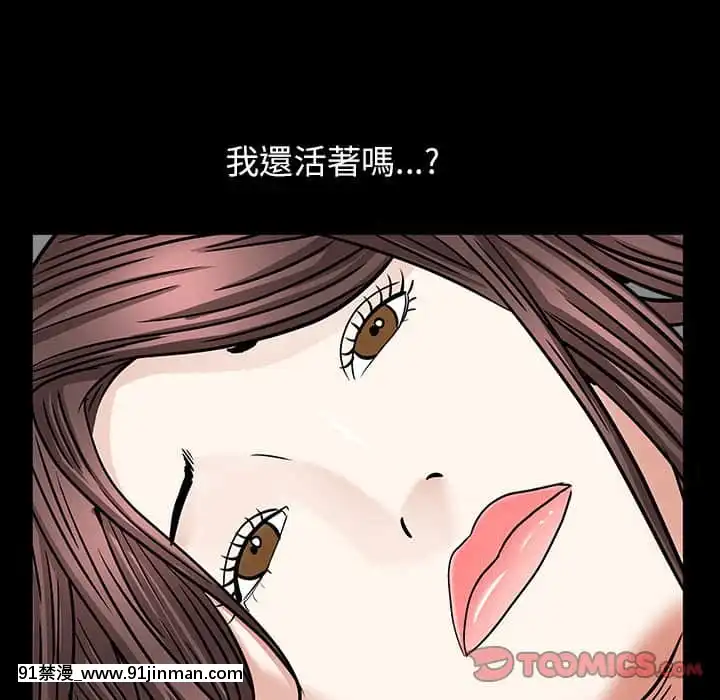 圈套36-37話[推薦 h漫]