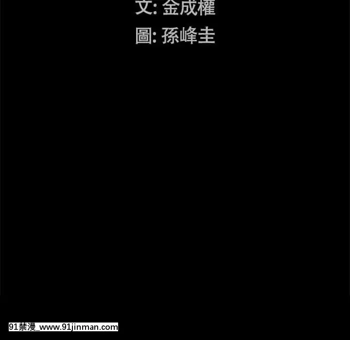 圈套36-37話[推薦 h漫]