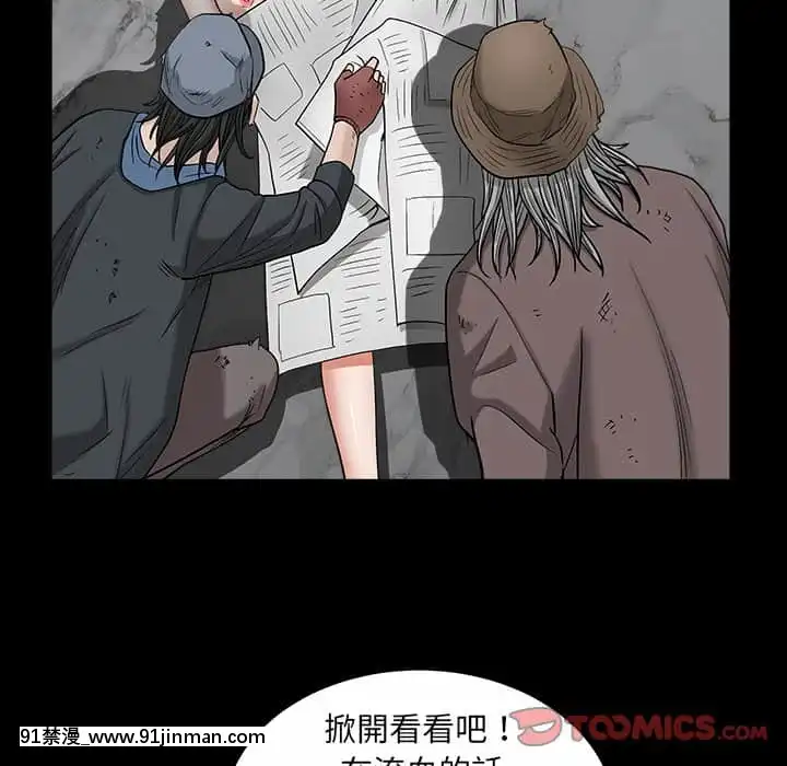 圈套36-37話[推薦 h漫]