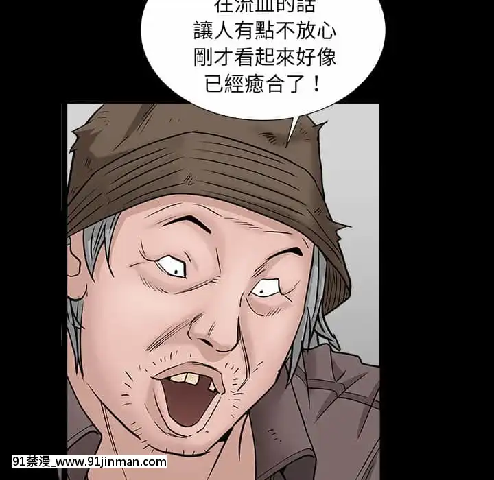 圈套36-37話[推薦 h漫]