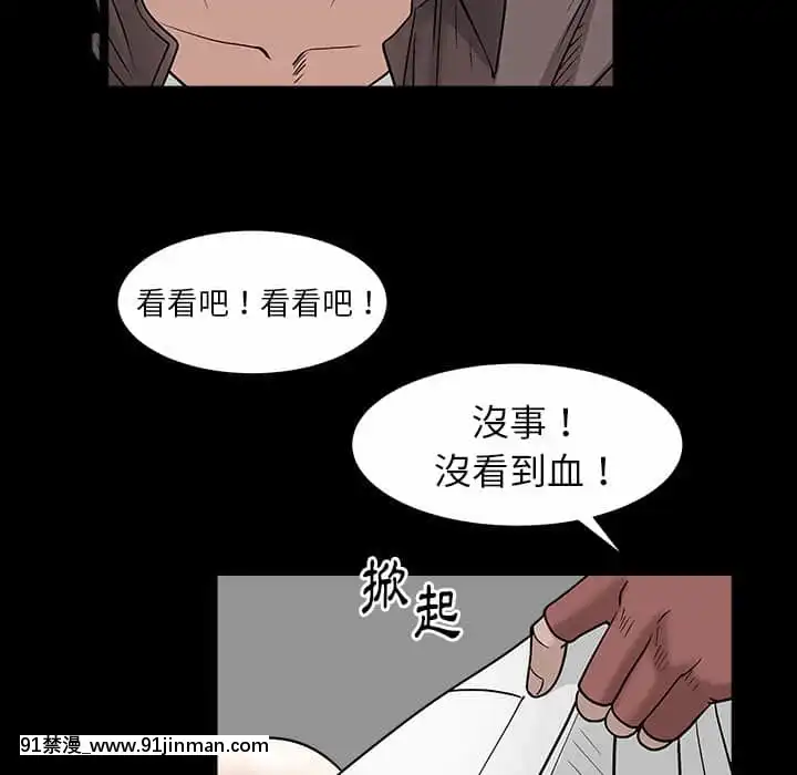 圈套36-37話[推薦 h漫]