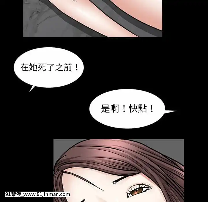 圈套36-37話[推薦 h漫]