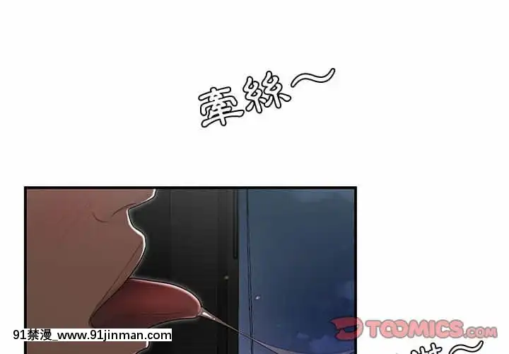 下班不回家17-18話[船長 h漫]