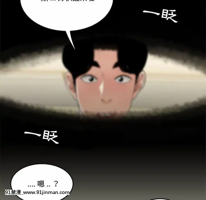 下班不回家17-18話[船長 h漫]