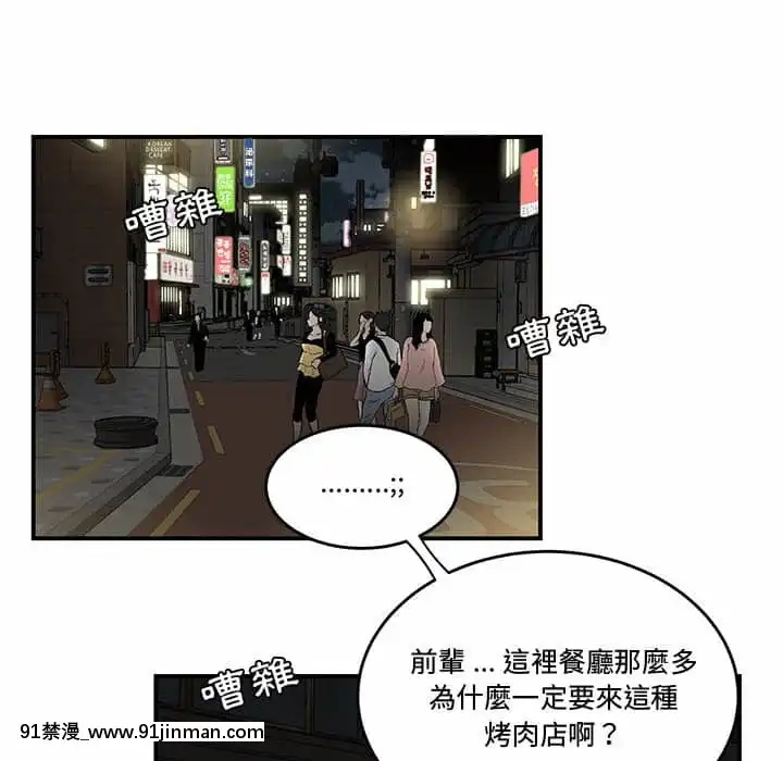下班不回家17-18話[船長 h漫]