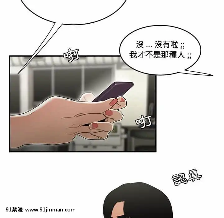 下班不回家17-18話[船長 h漫]