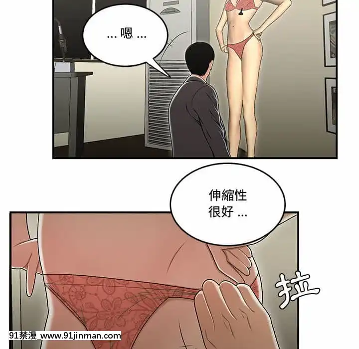 下班不回家17-18話[船長 h漫]