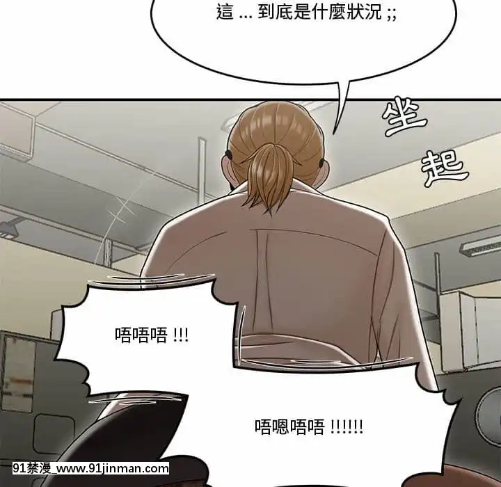 下班不回家17-18話[船長 h漫]