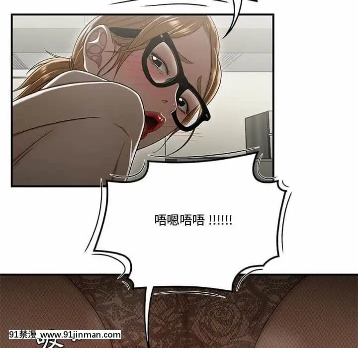 下班不回家17-18話[船長 h漫]