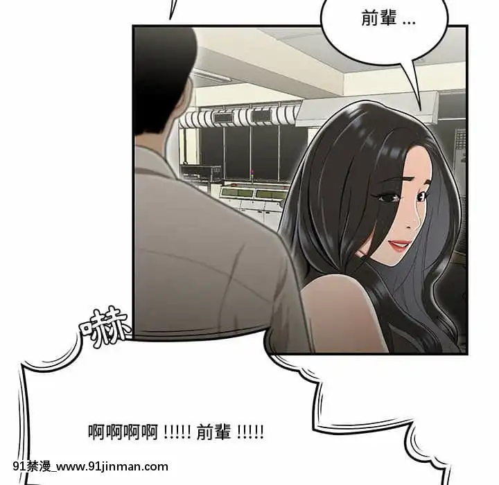 下班不回家17-18話[船長 h漫]