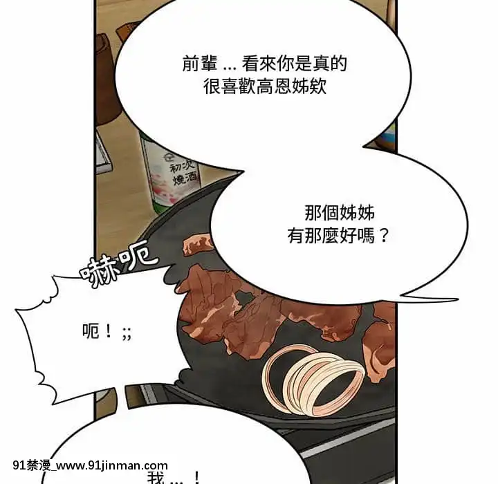 下班不回家17-18話[船長 h漫]