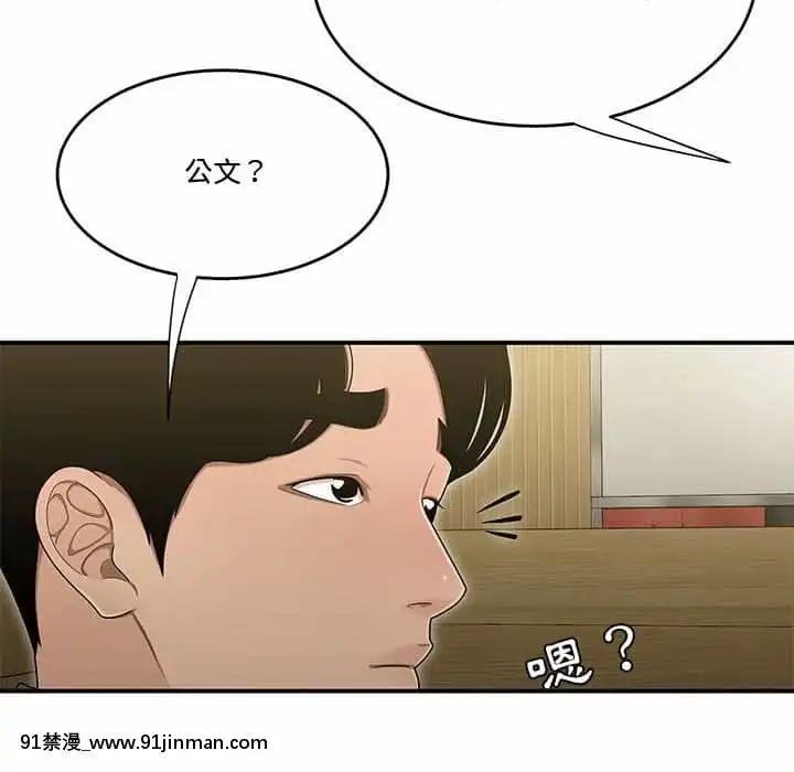 下班不回家17-18話[船長 h漫]