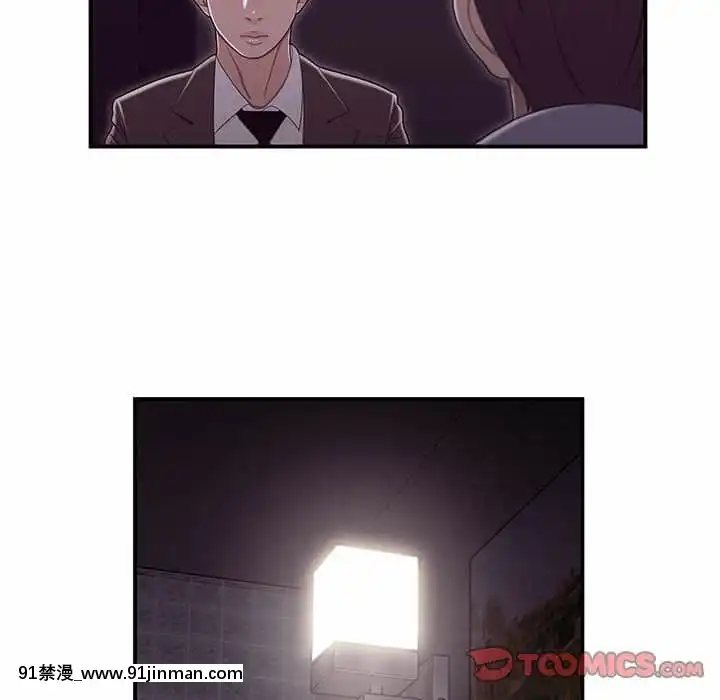 下班不回家17-18話[船長 h漫]