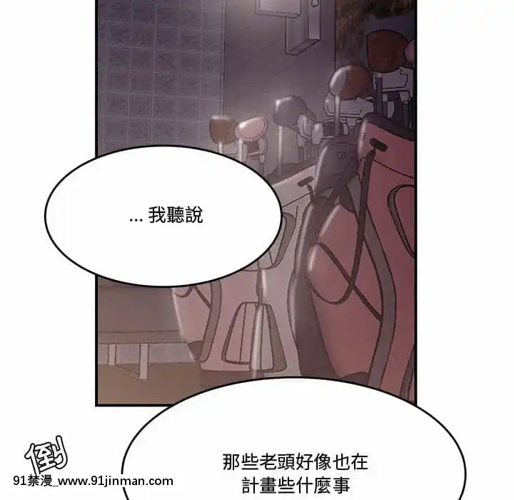 下班不回家17-18話[船長 h漫]