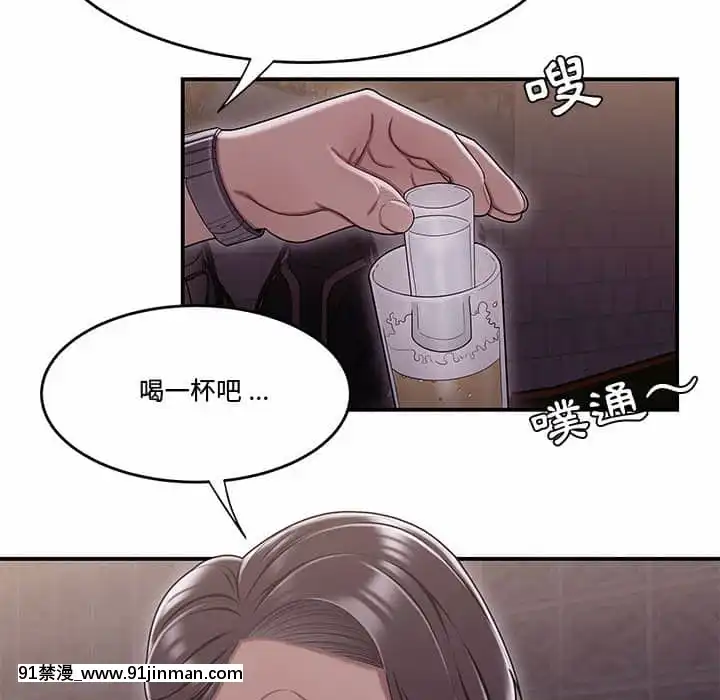 下班不回家17-18話[船長 h漫]