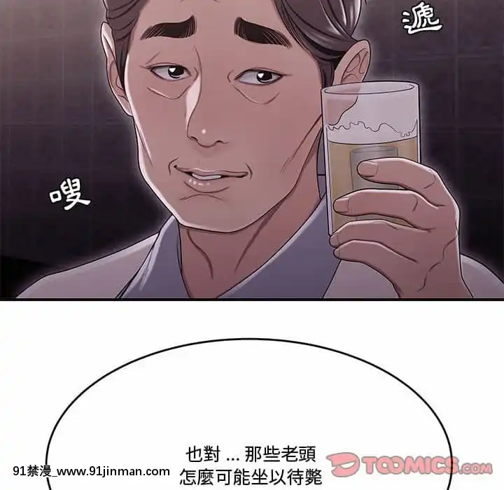 下班不回家17-18話[船長 h漫]
