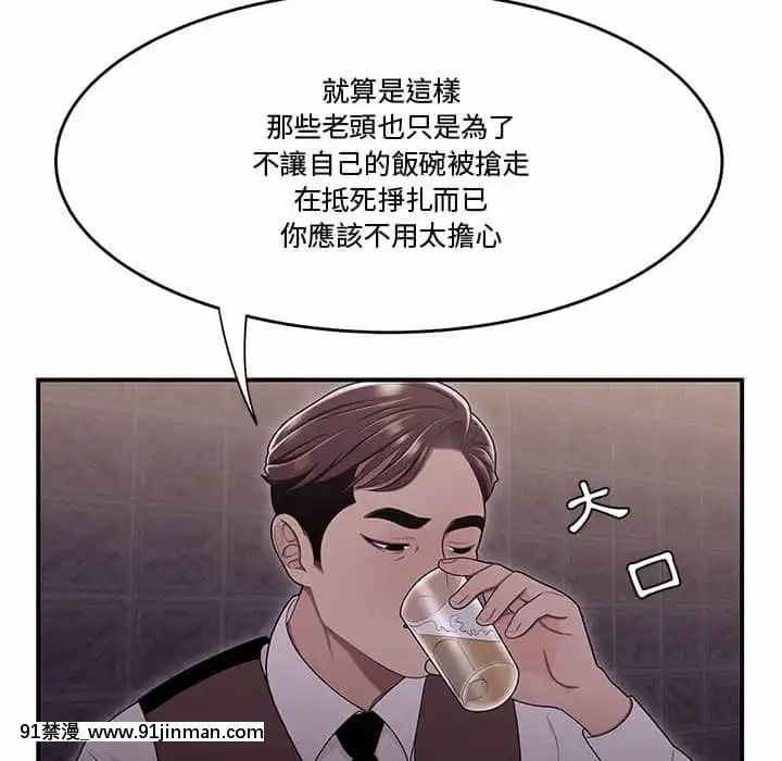 下班不回家17-18話[船長 h漫]