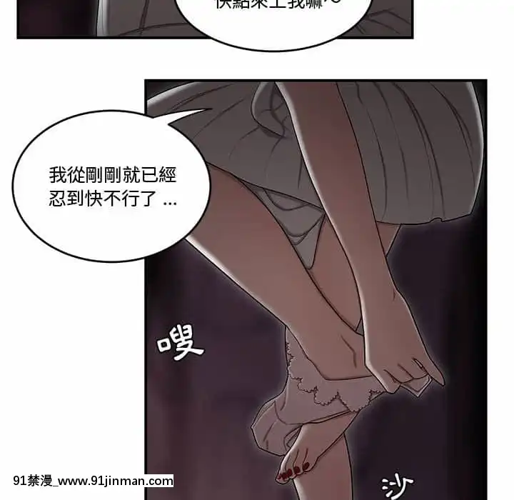 下班不回家17-18話[船長 h漫]