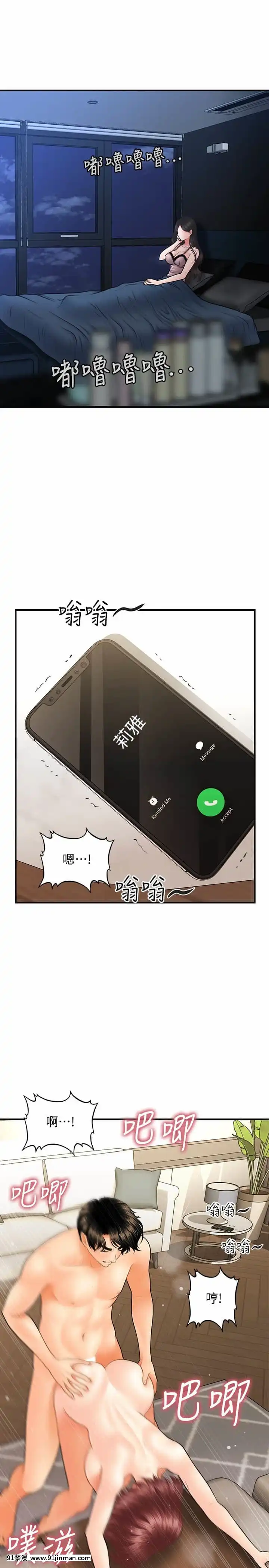 医美奇鸡40 41话[conn 18h specs]