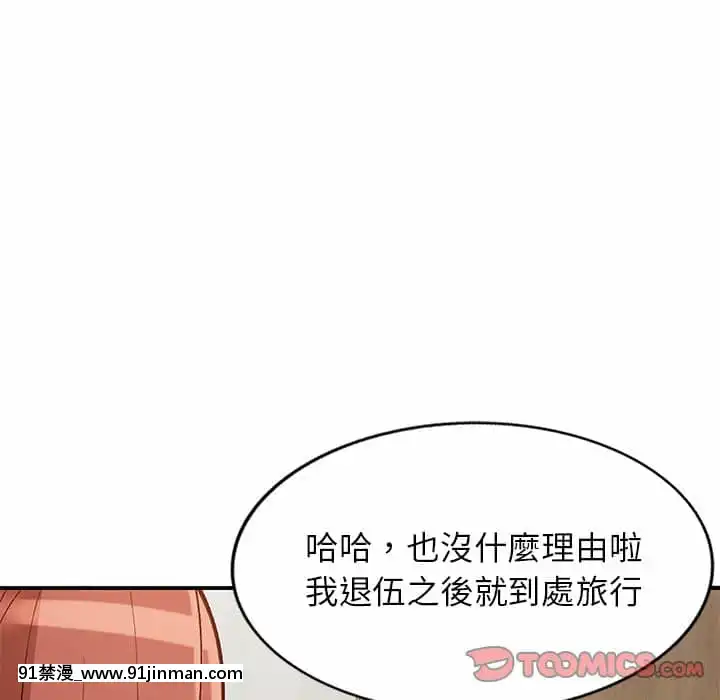 她们的小秘密24 25话[色情漫画 在线]