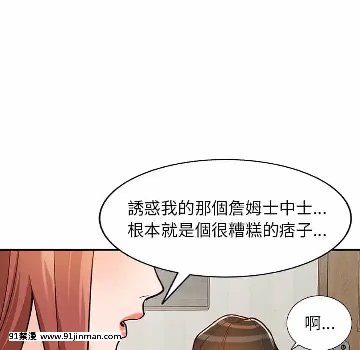 她们的小秘密24 25话[色情漫画 在线]