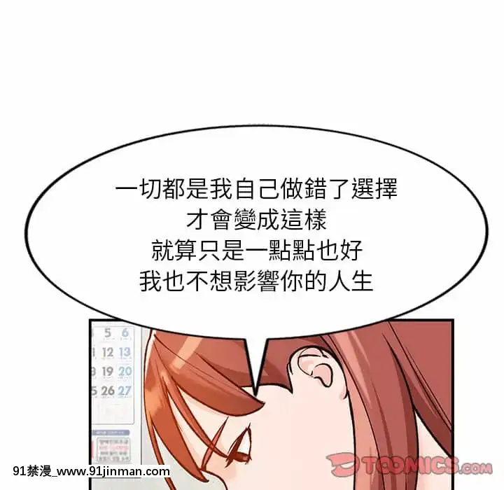 她们的小秘密24 25话[色情漫画 在线]