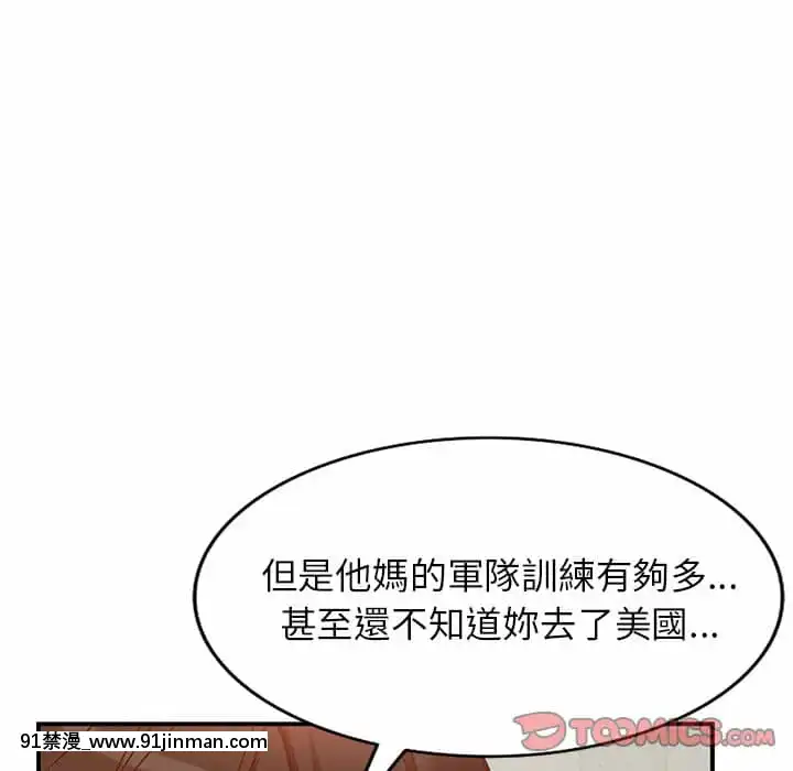 她们的小秘密24 25话[色情漫画 在线]