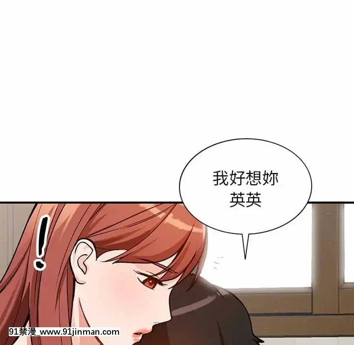 她们的小秘密24 25话[色情漫画 在线]