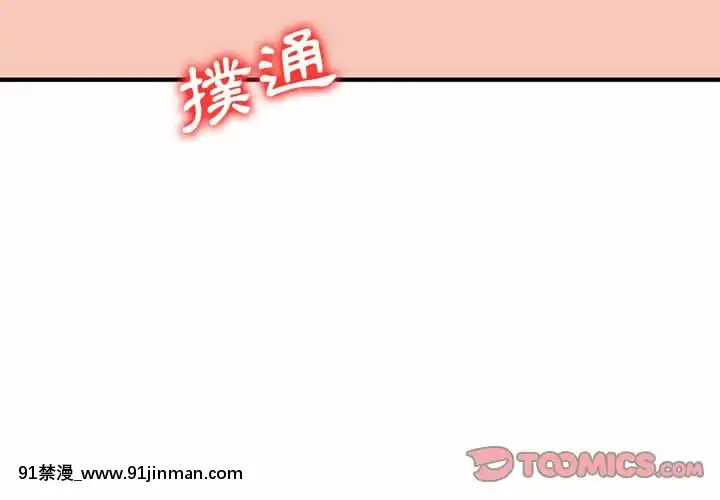 她们的小秘密24 25话[色情漫画 在线]