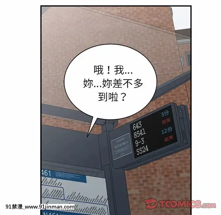 她们的小秘密24 25话[色情漫画 在线]