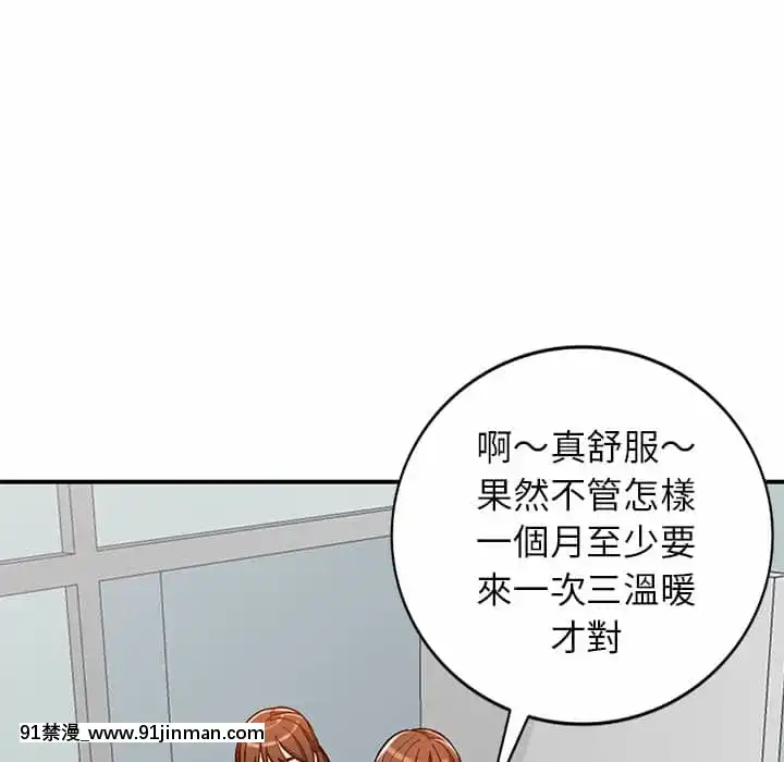 她们的小秘密24 25话[色情漫画 在线]