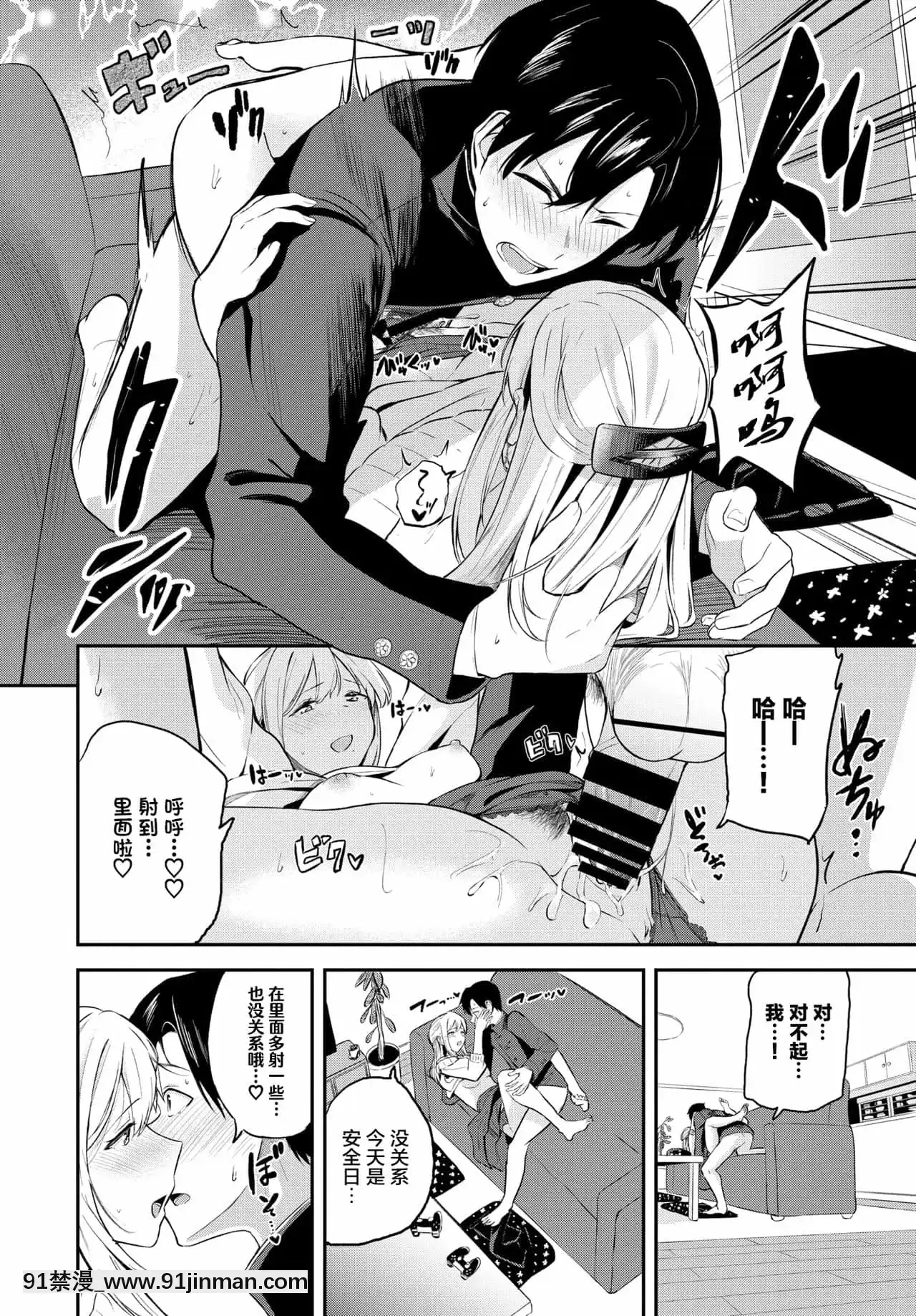 [東條土筆]こたえあわせ(COMICBAVEL2021年9月號)[中國翻訳][DL版][成人漫畫 孕]